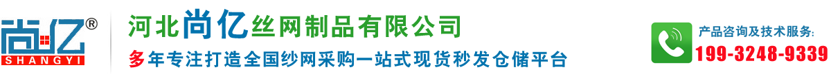 尚亿窗纱网