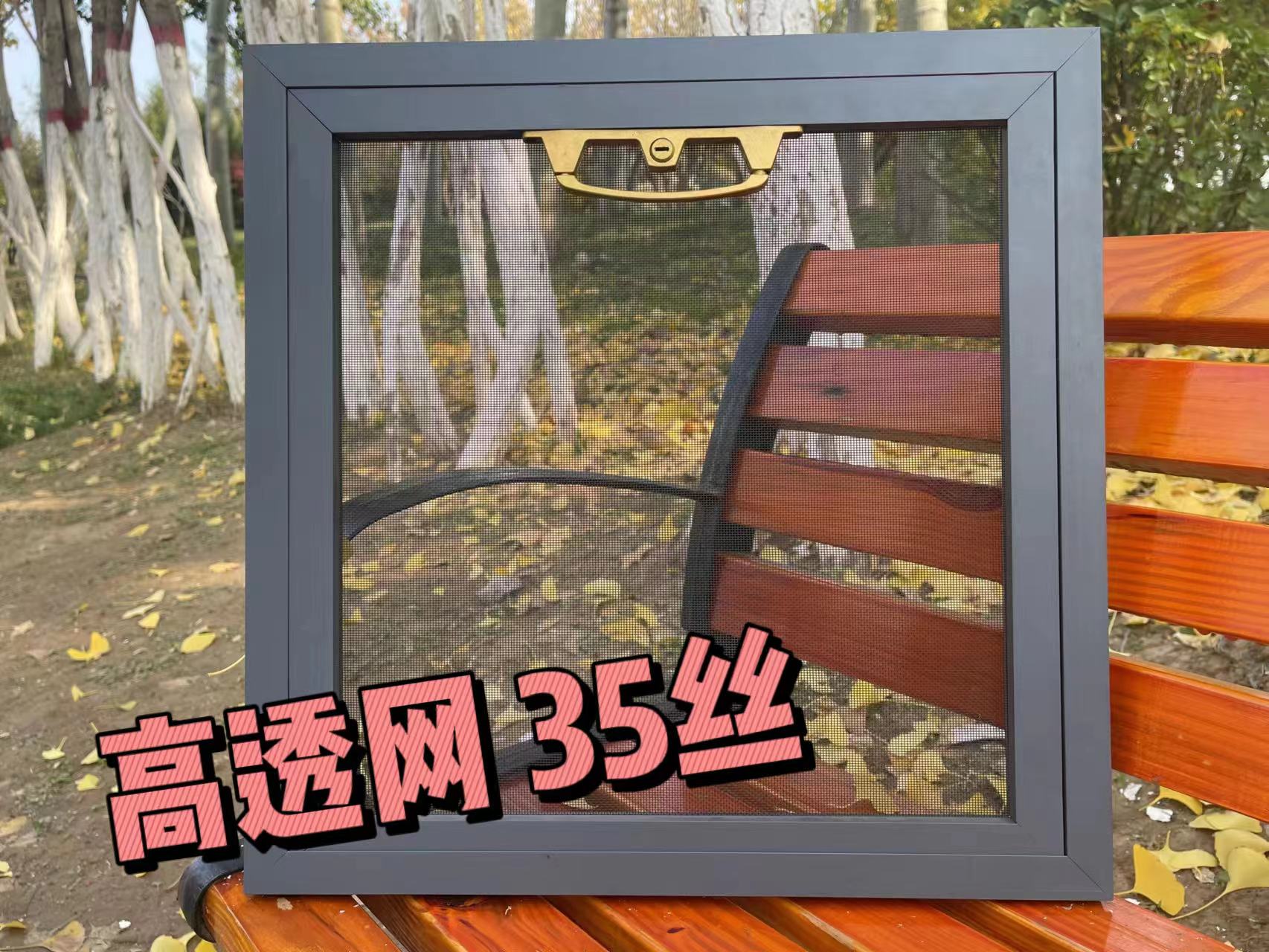 高透高清纱网